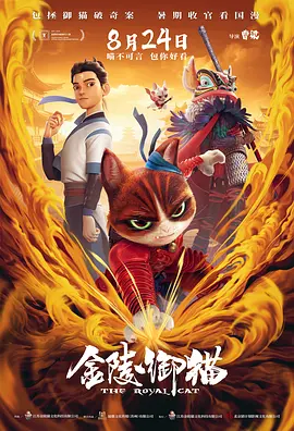 一品道在线观看